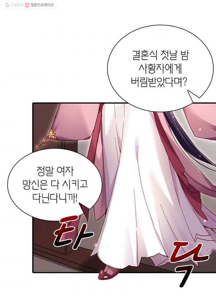 악녀하렘 12화 7