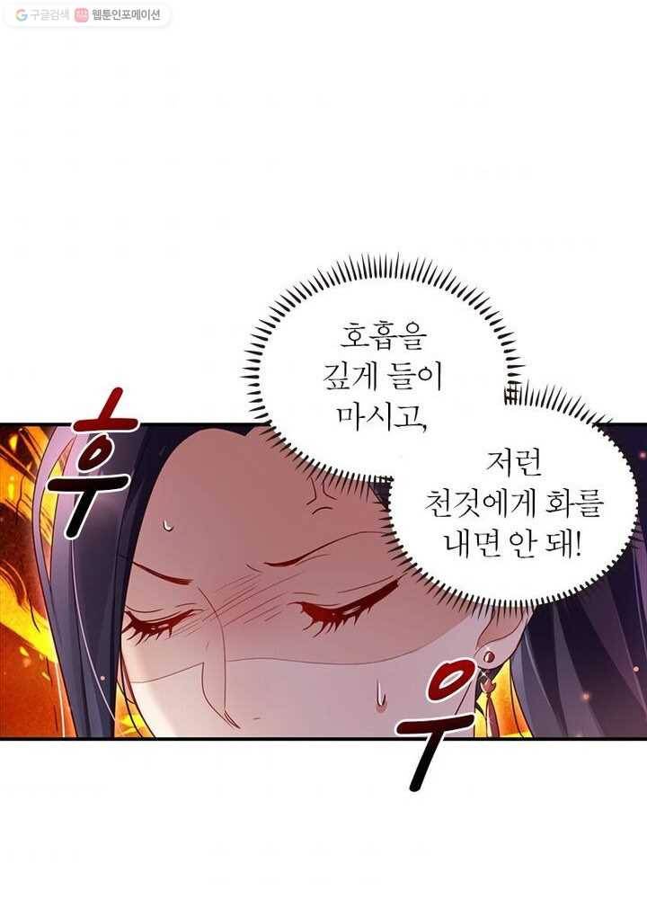 악녀하렘 12화 8