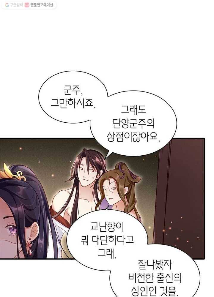 악녀하렘 12화 9