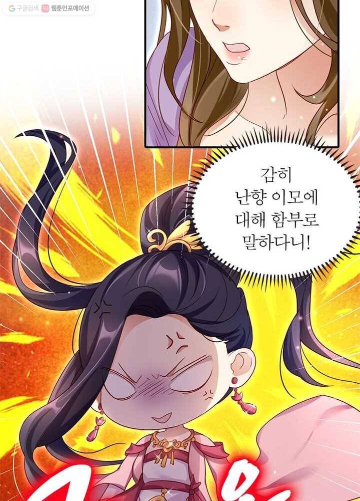 악녀하렘 12화 11