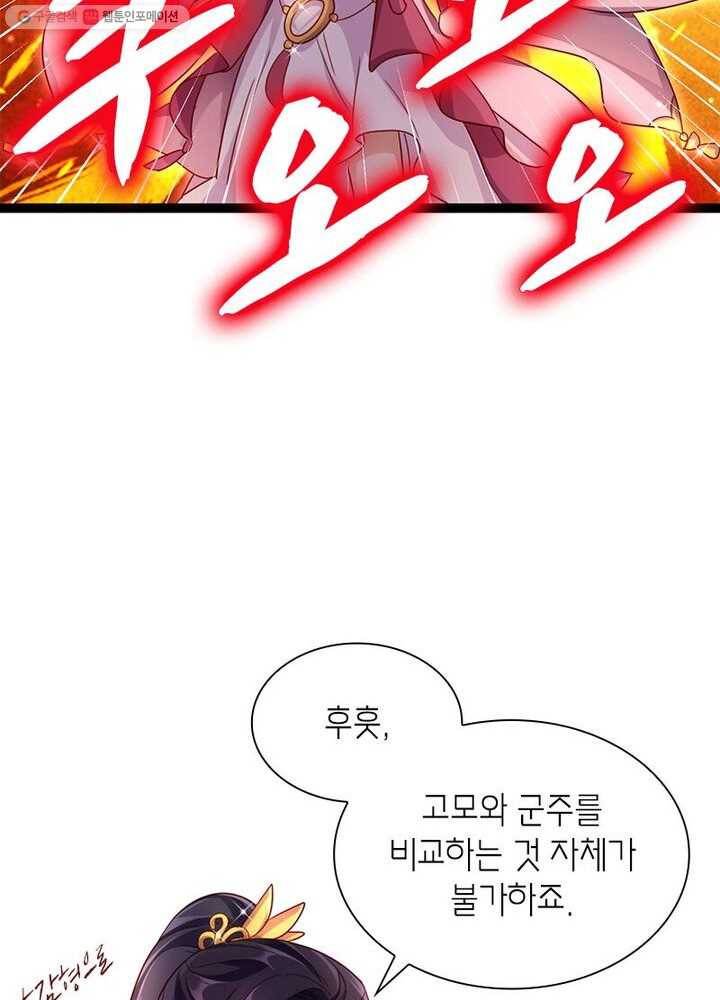 악녀하렘 12화 12