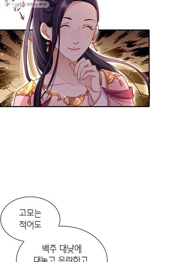 악녀하렘 12화 13