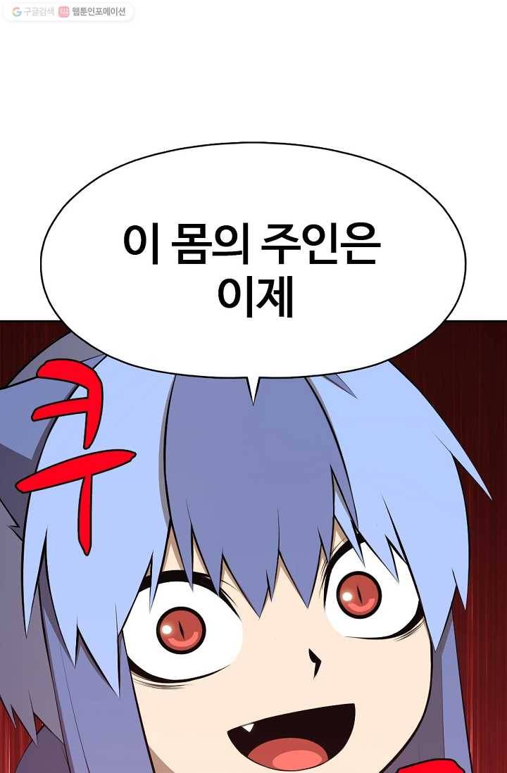 판피아 전기 122화 2