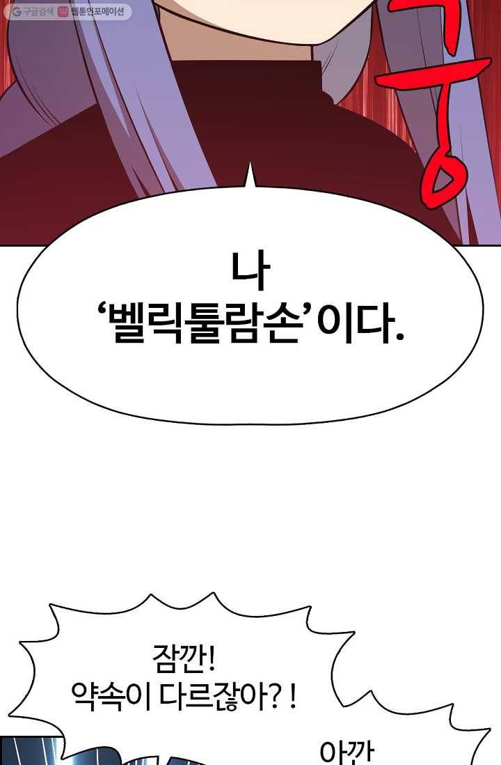 판피아 전기 122화 3