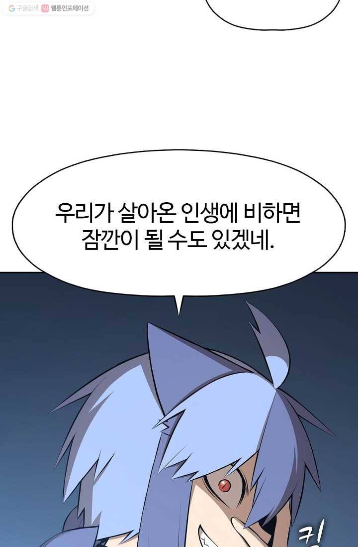 판피아 전기 122화 5
