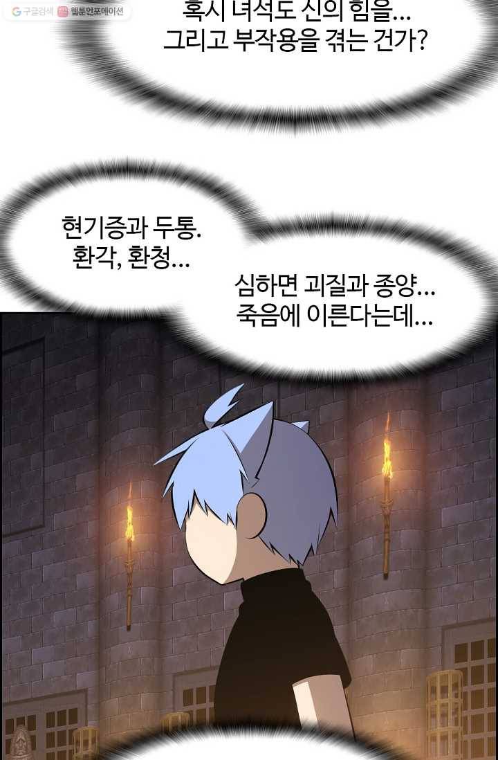판피아 전기 122화 8