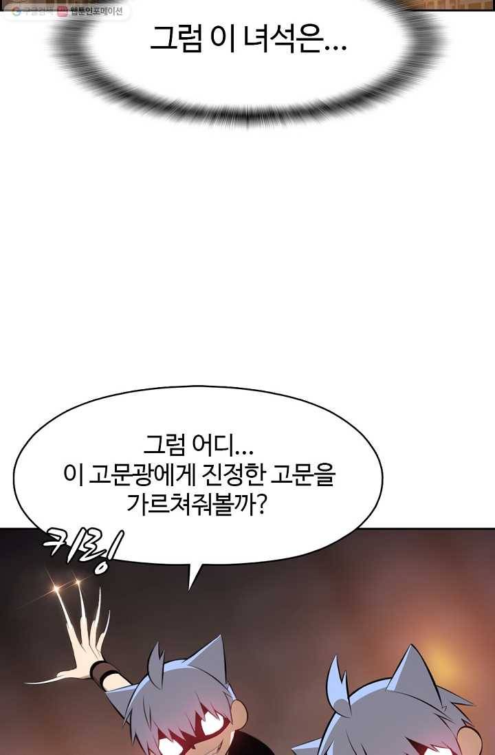 판피아 전기 122화 9