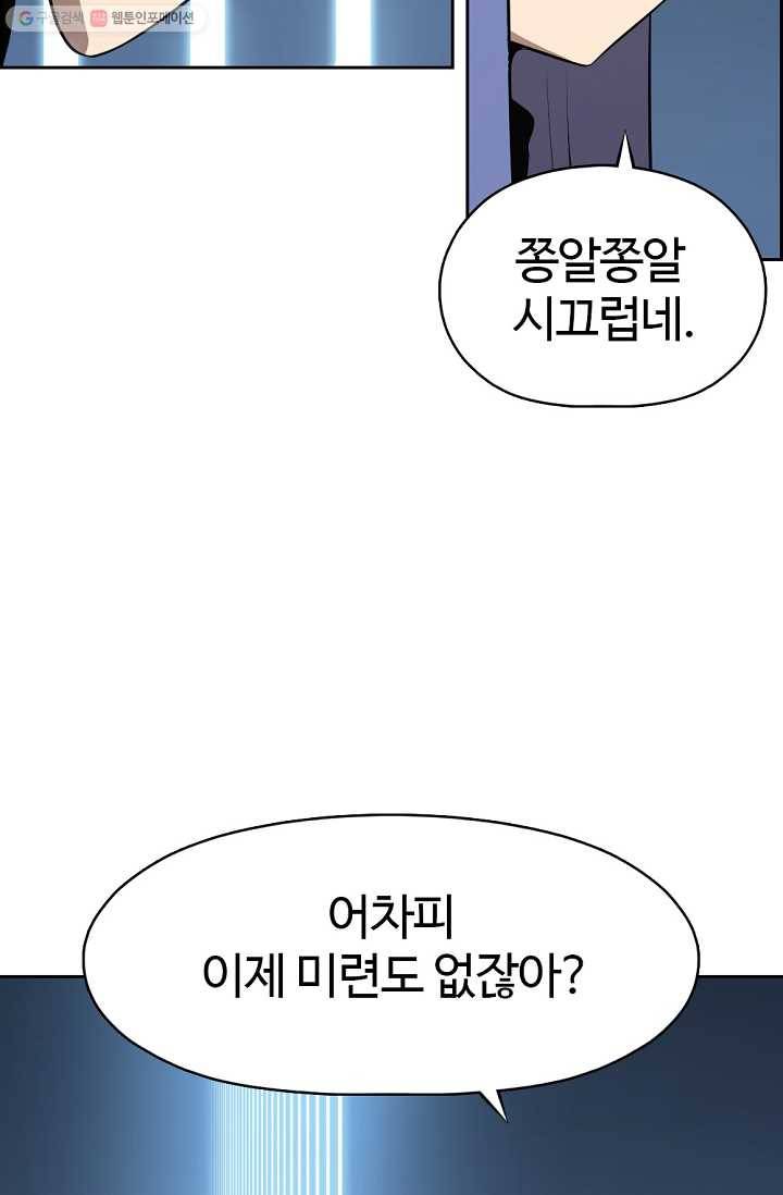 판피아 전기 122화 12
