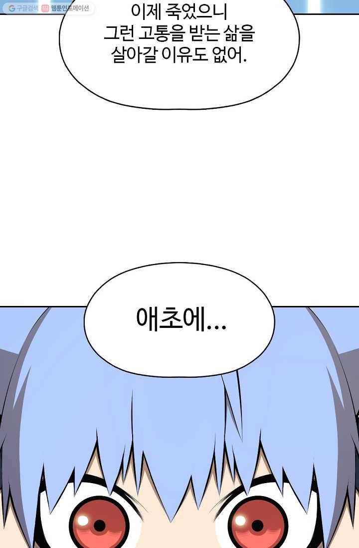 판피아 전기 122화 15