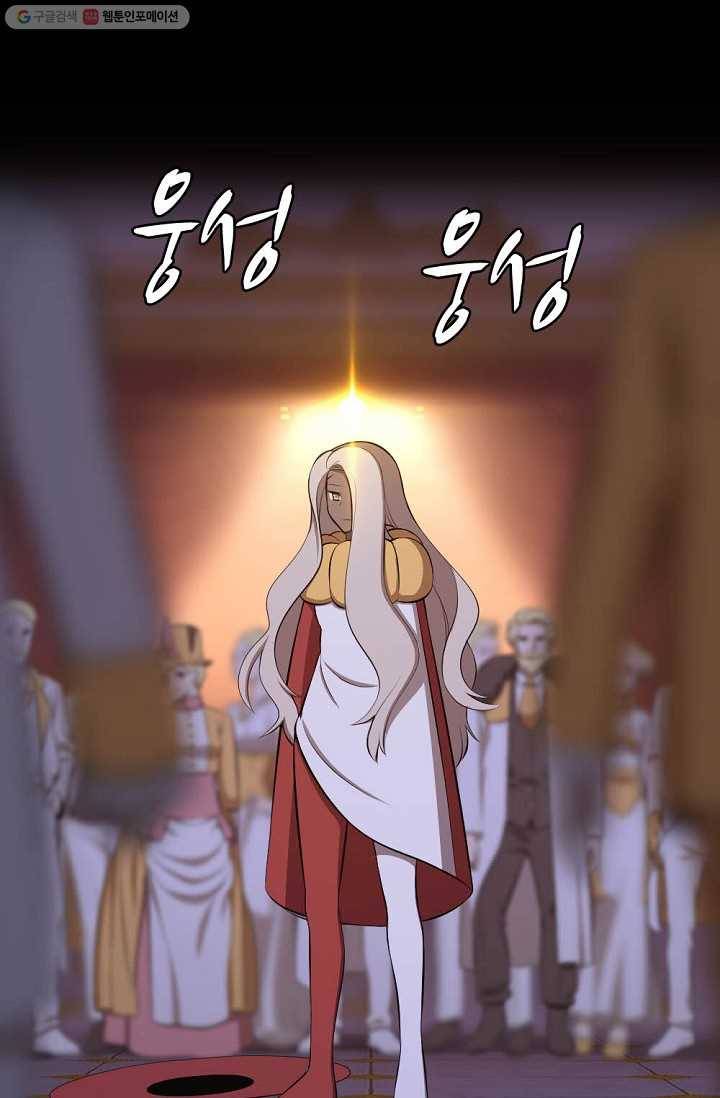 판피아 전기 132화 2