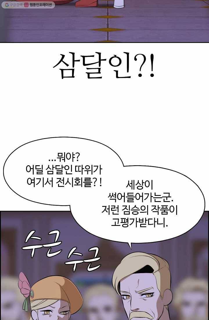 판피아 전기 132화 3