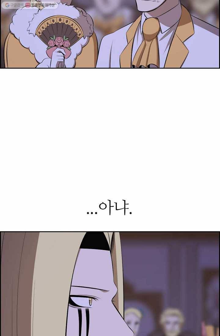 판피아 전기 132화 4