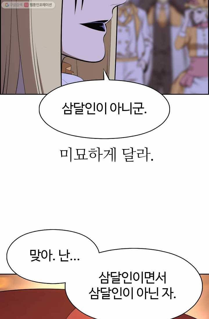 판피아 전기 132화 5