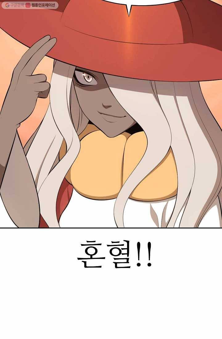 판피아 전기 132화 6