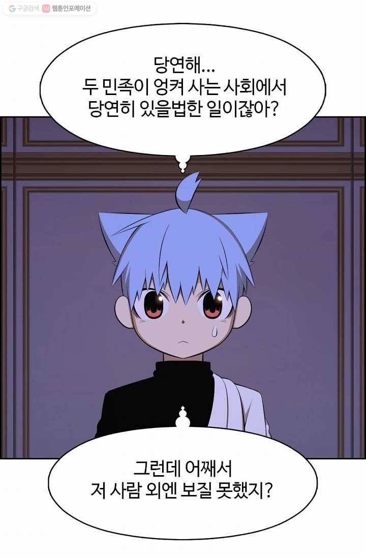 판피아 전기 132화 7