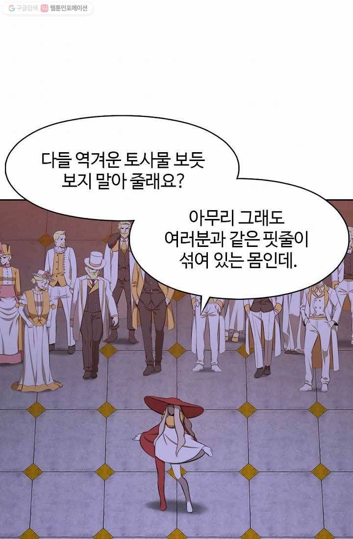판피아 전기 132화 8