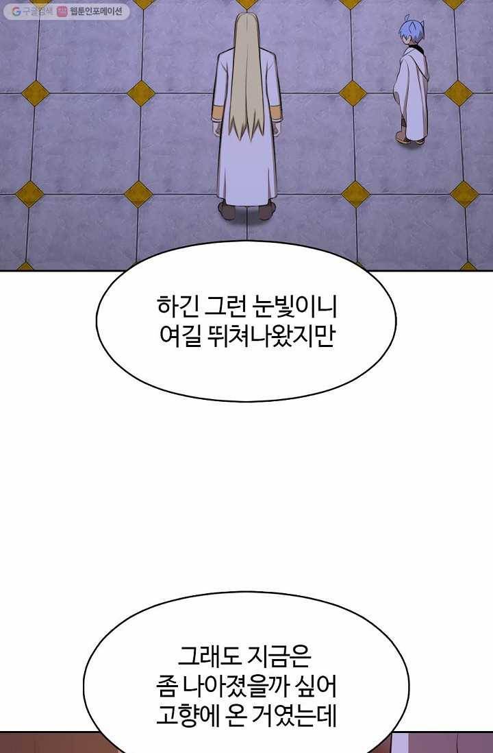 판피아 전기 132화 9