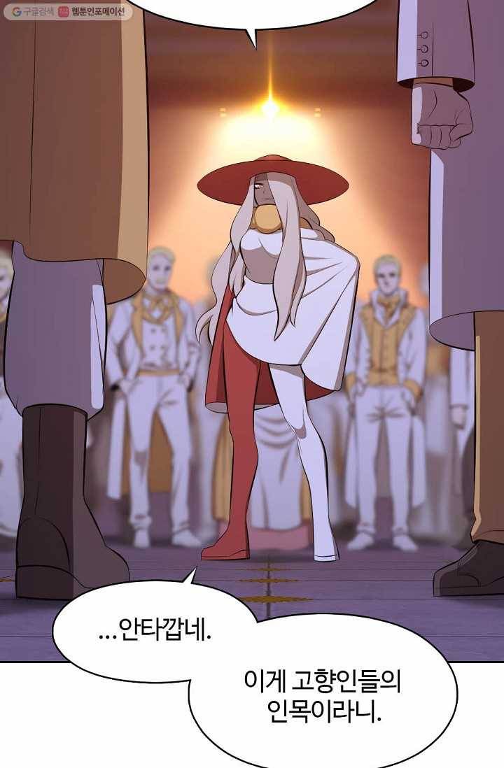 판피아 전기 132화 10