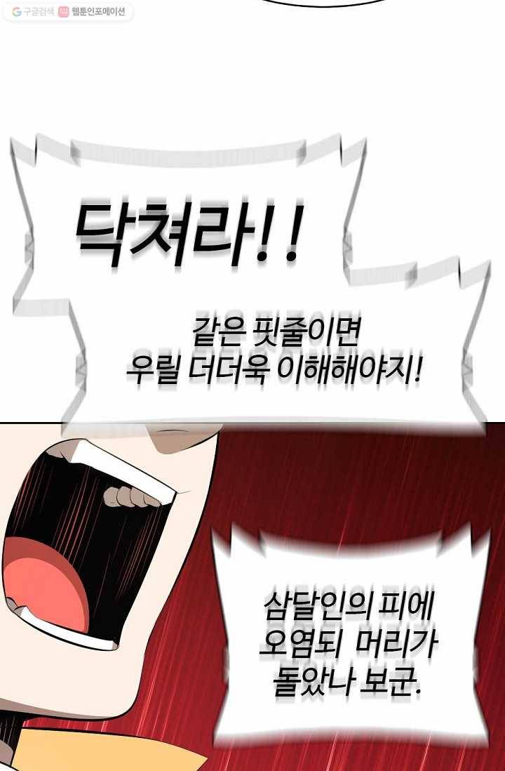 판피아 전기 132화 11