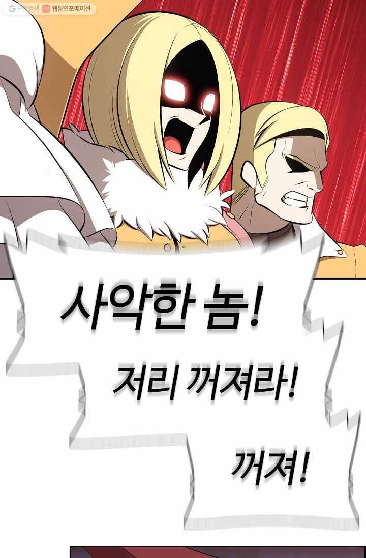 판피아 전기 132화 12