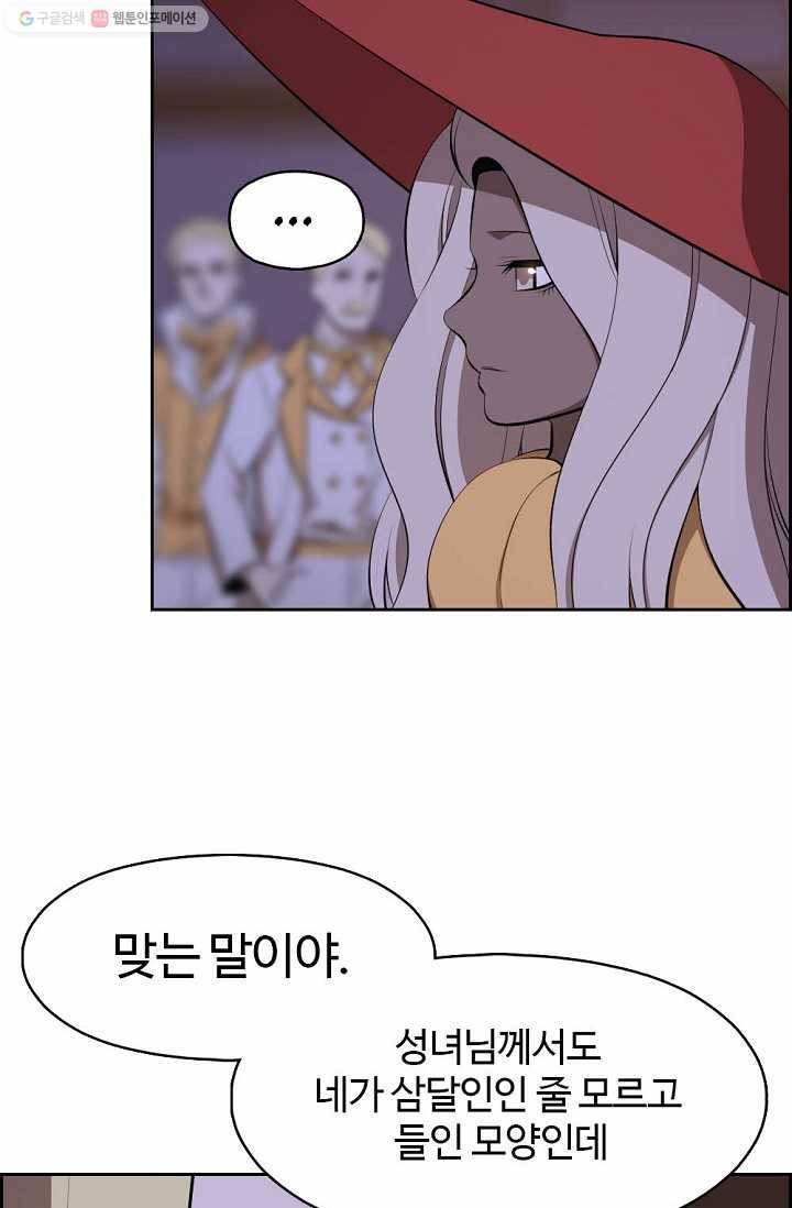 판피아 전기 132화 13