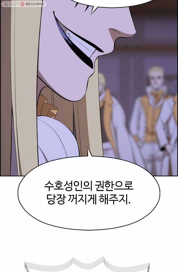 판피아 전기 132화 14