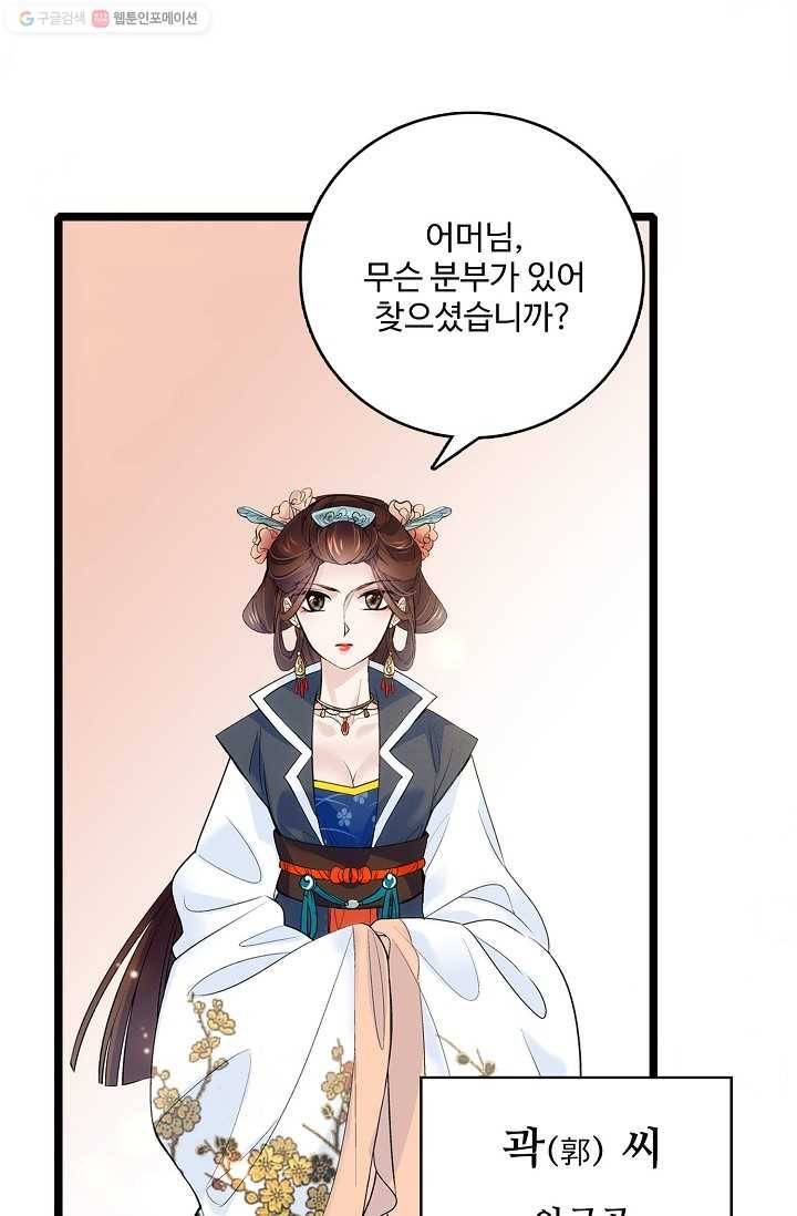 사금 5화 4