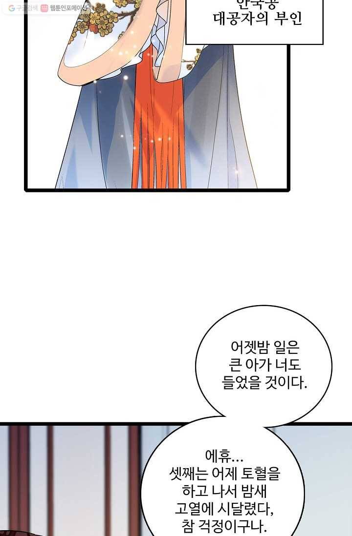 사금 5화 5