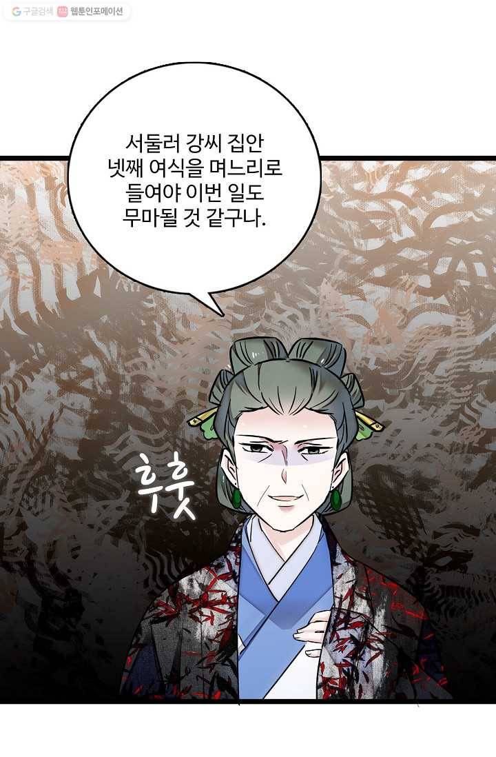 사금 5화 10