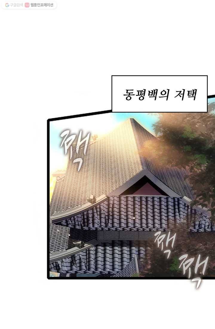 사금 5화 12