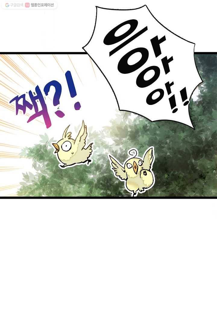 사금 5화 13