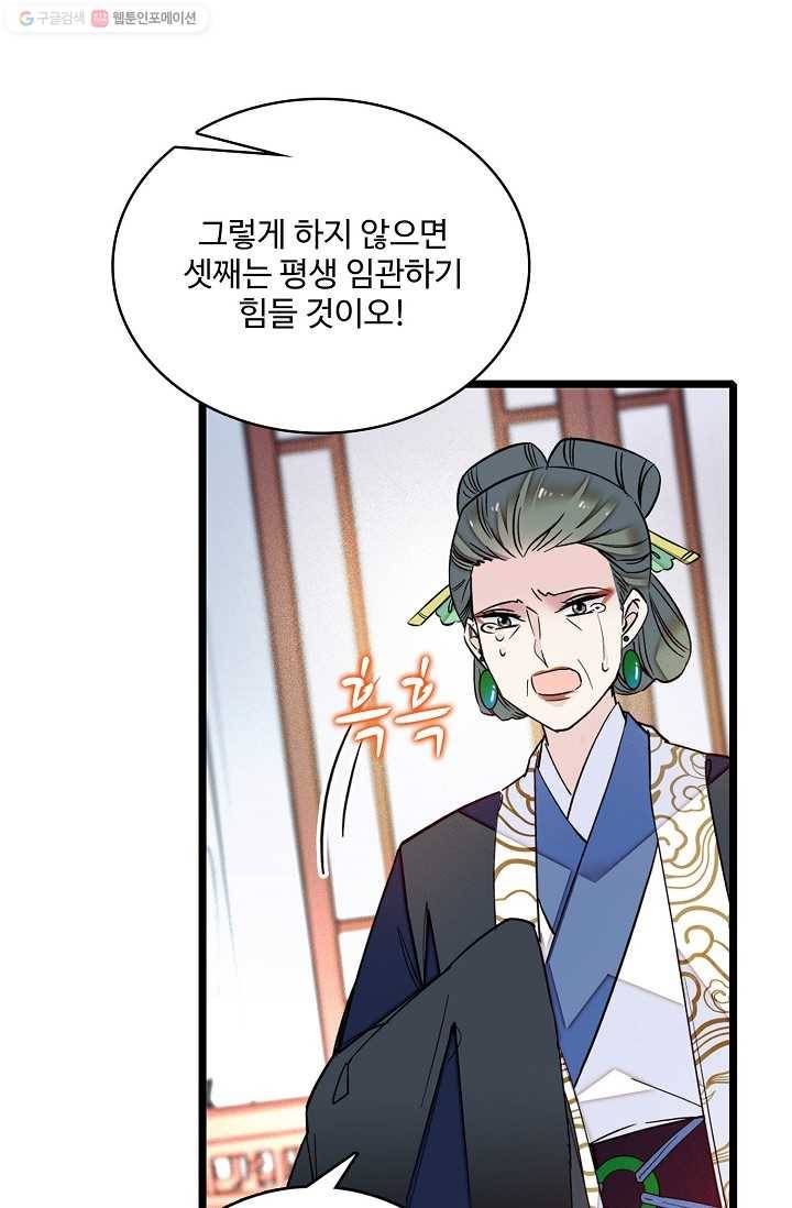 사금 13화 4