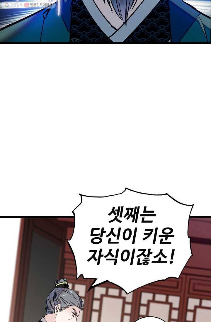 사금 13화 6