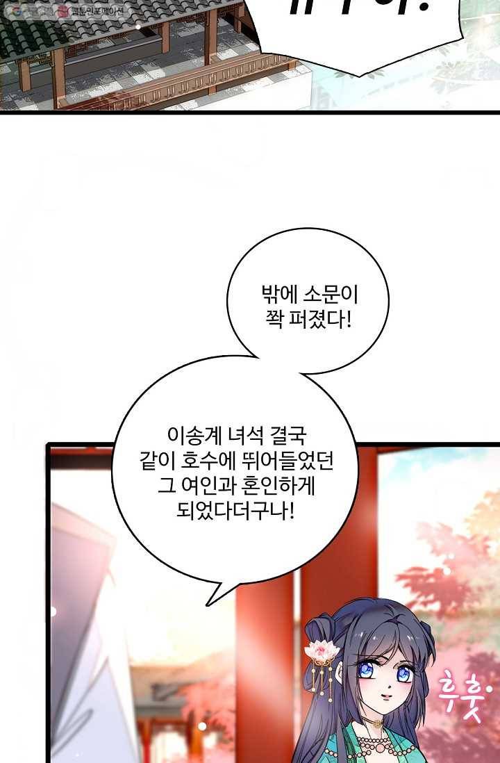 사금 13화 12