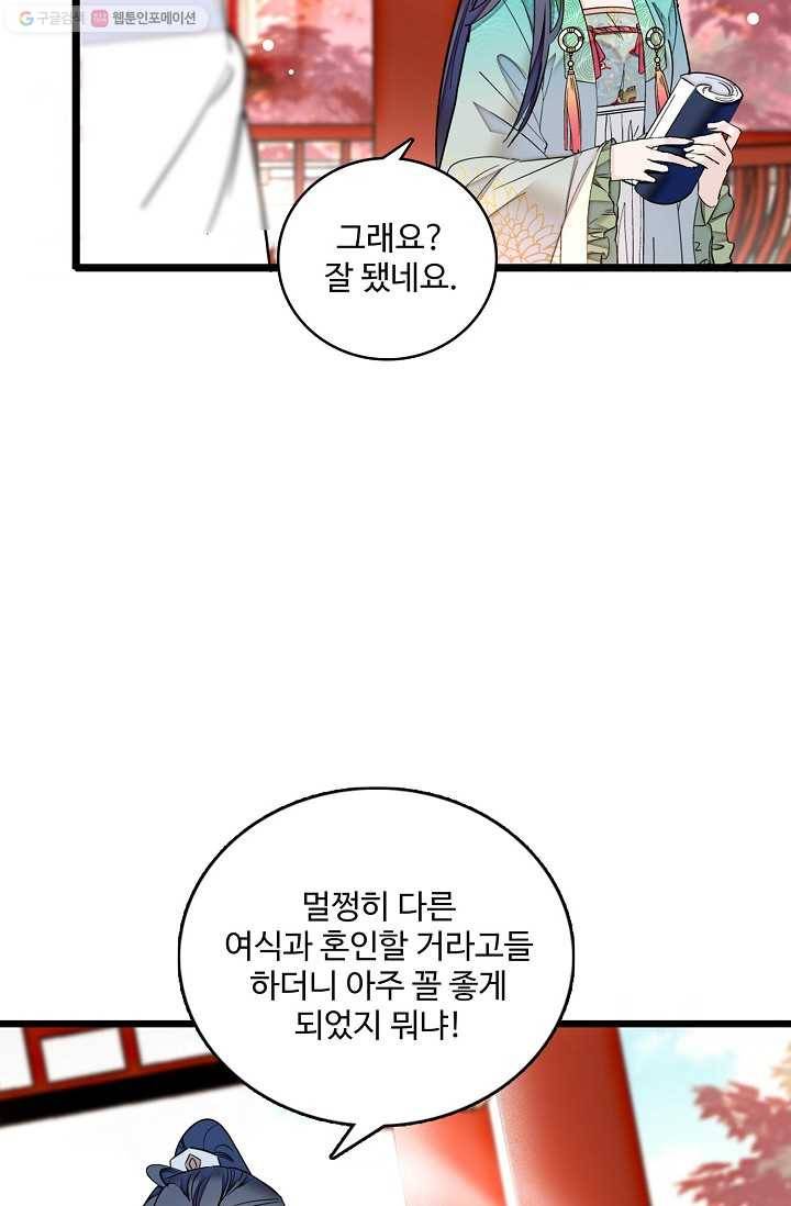 사금 13화 13