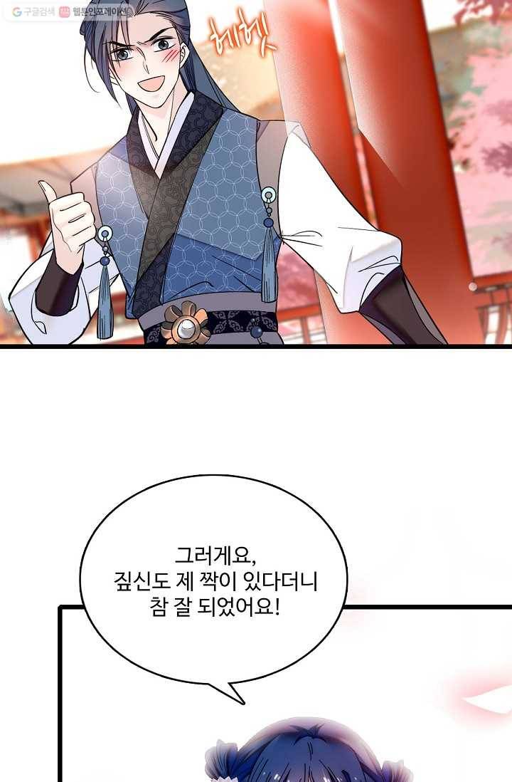 사금 13화 14
