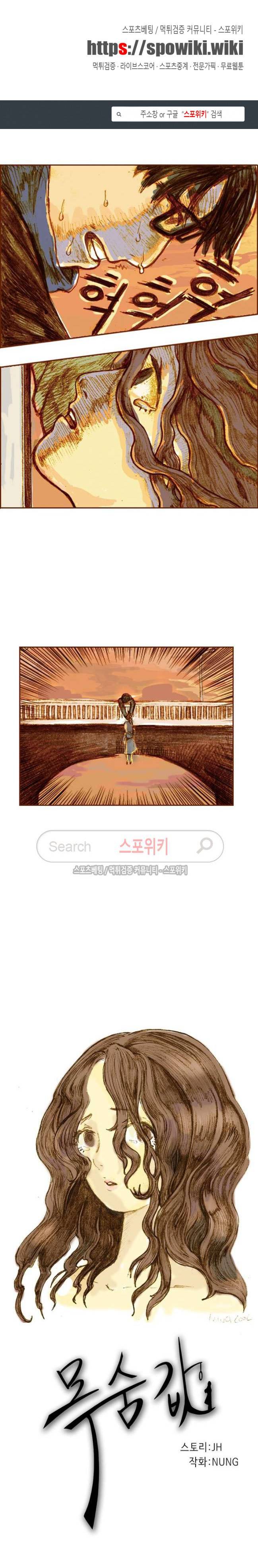 목숨값 2화 1