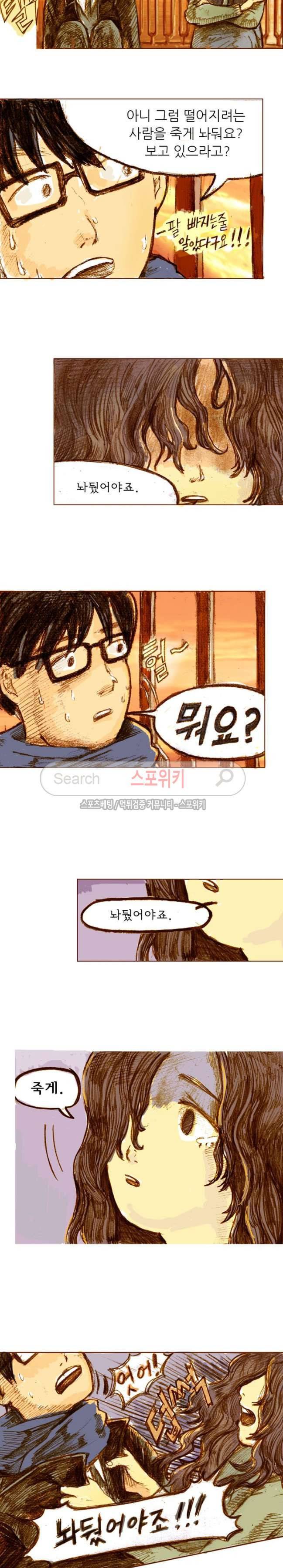 목숨값 2화 4