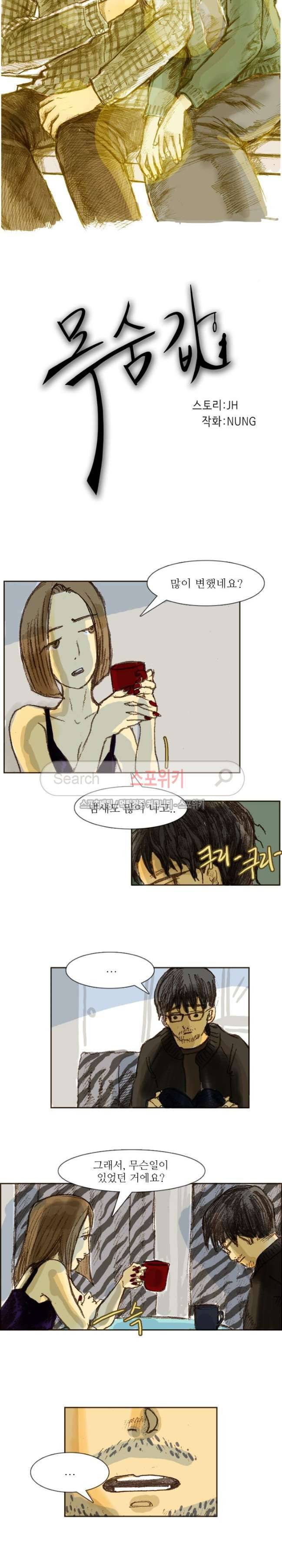 목숨값 21화 2