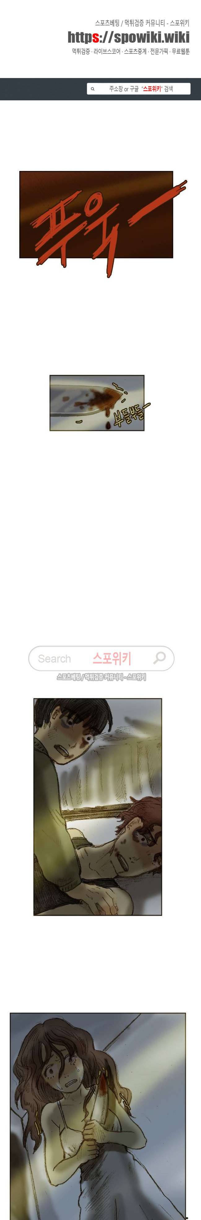 목숨값 31화 1