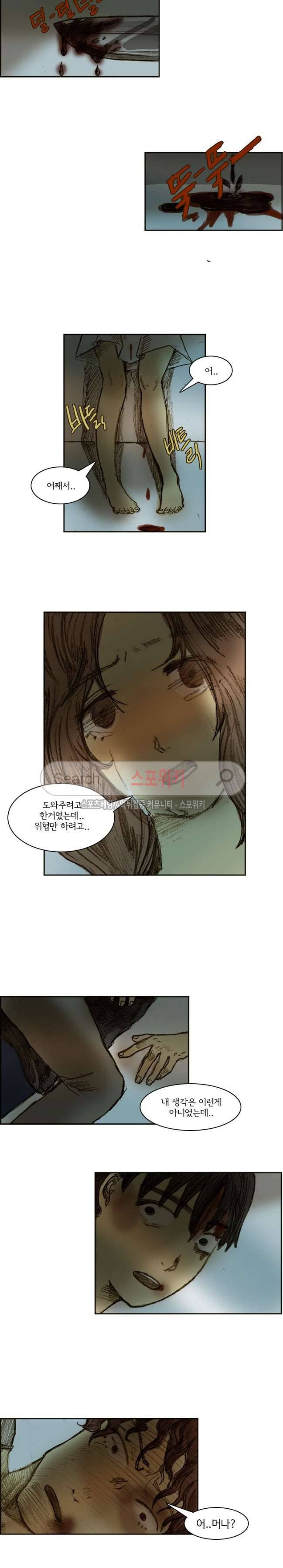 목숨값 31화 3