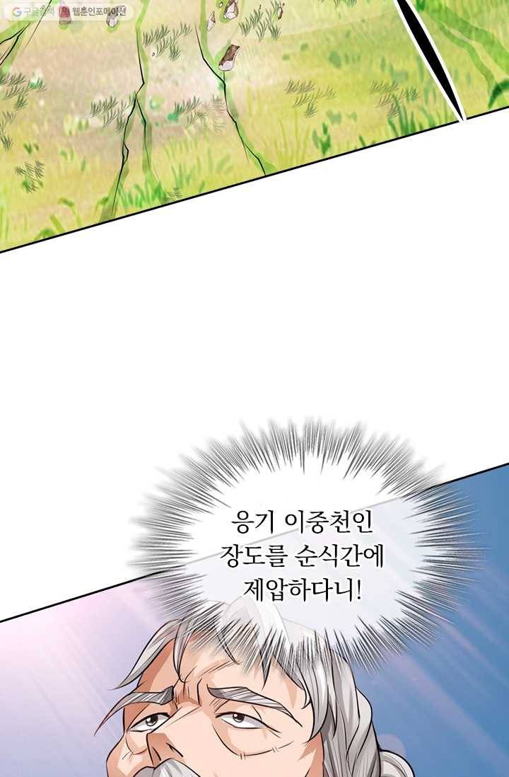 선무제존 5화 3