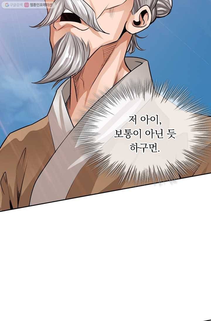 선무제존 5화 4