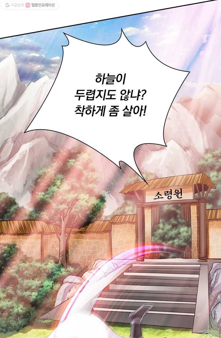 선무제존 5화 5