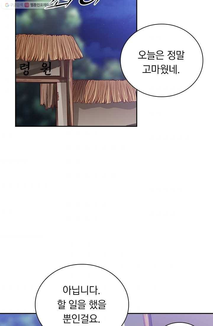 선무제존 5화 8