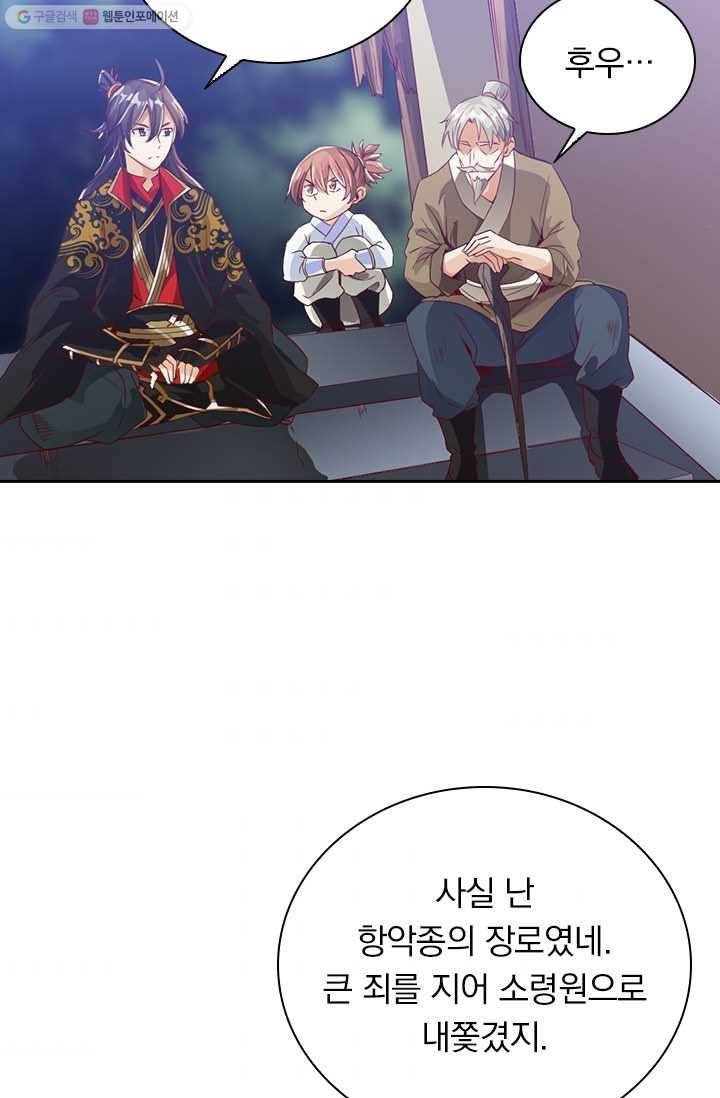 선무제존 5화 9