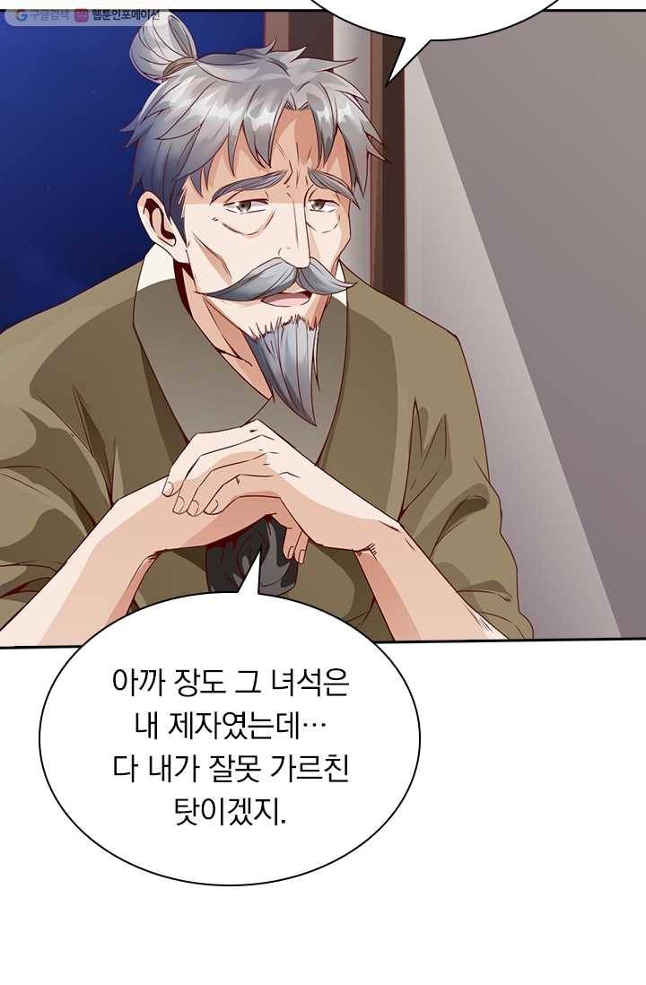 선무제존 5화 10