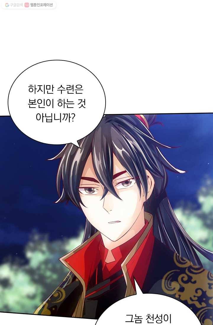 선무제존 5화 11