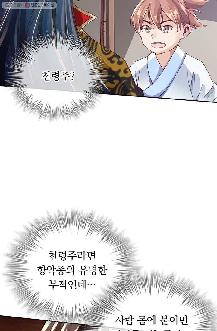 선무제존 5화 13