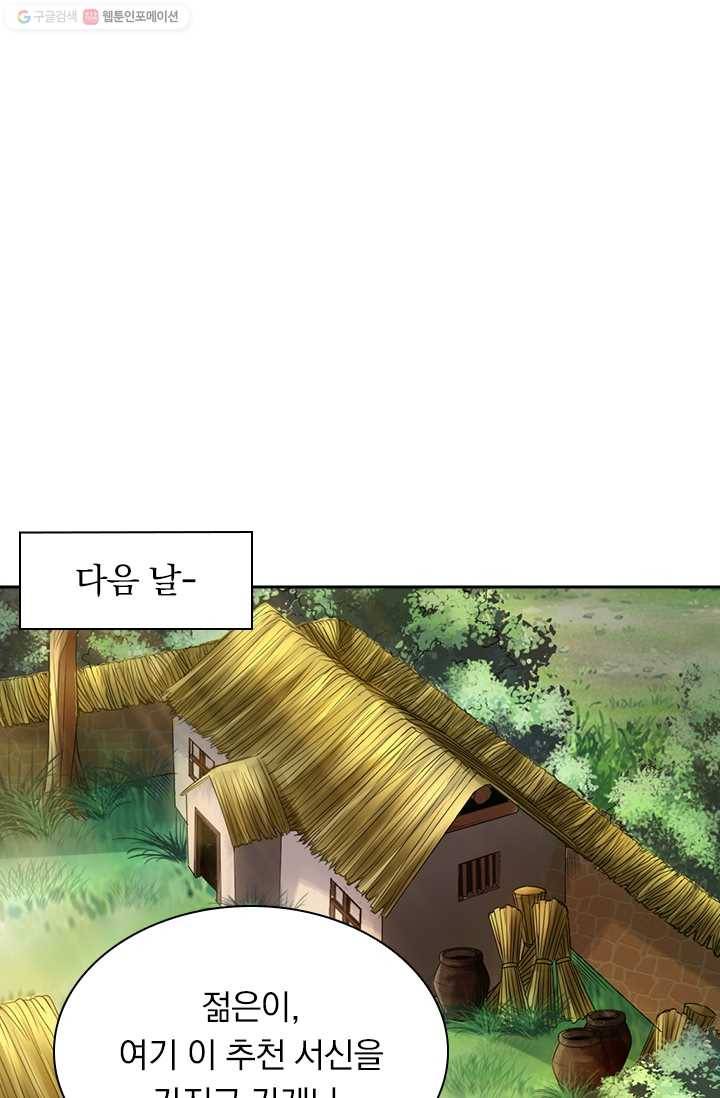 선무제존 5화 15
